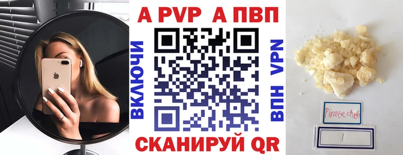 Альфа ПВП кристаллы Верхнеуральск