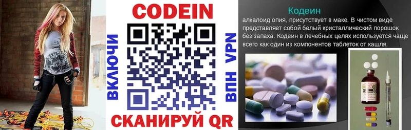 Кодеиновый сироп Lean Purple Drank Верхнеуральск