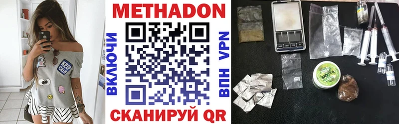 купить наркотики сайты Верхнеуральск МЕТАДОН VHQ