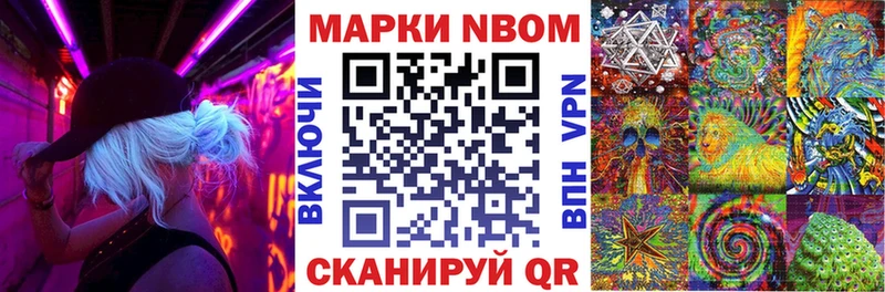 закладки  Верхнеуральск  Марки 25I-NBOMe 1,5мг 