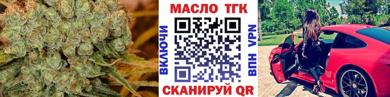 ТГК гашишное масло  блэк спрут онион  Верхнеуральск 